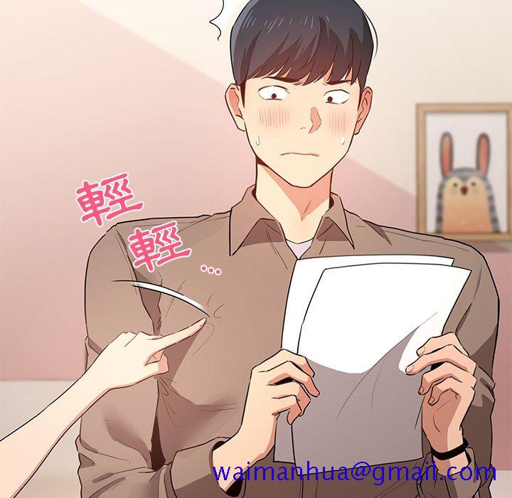 疫情期间的家教生活[h漫]韩漫全集-疫情期间的家教生活-第4章无删减无遮挡章节图片 