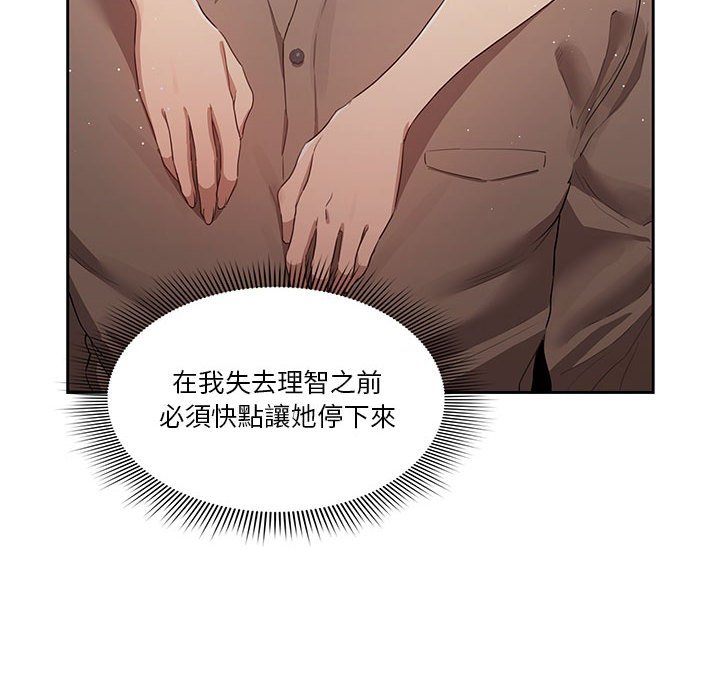 疫情期间的家教生活[h漫]韩漫全集-疫情期间的家教生活-第4章无删减无遮挡章节图片 