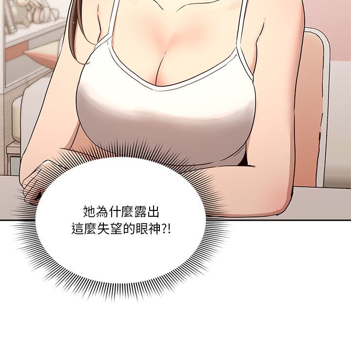 疫情期间的家教生活[h漫]韩漫全集-疫情期间的家教生活-第4章无删减无遮挡章节图片 