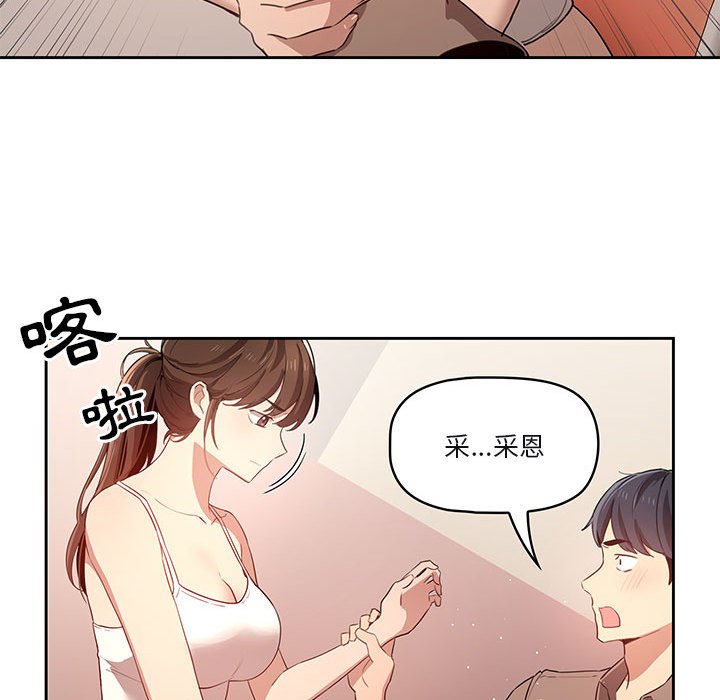 疫情期间的家教生活[h漫]韩漫全集-疫情期间的家教生活-第4章无删减无遮挡章节图片 