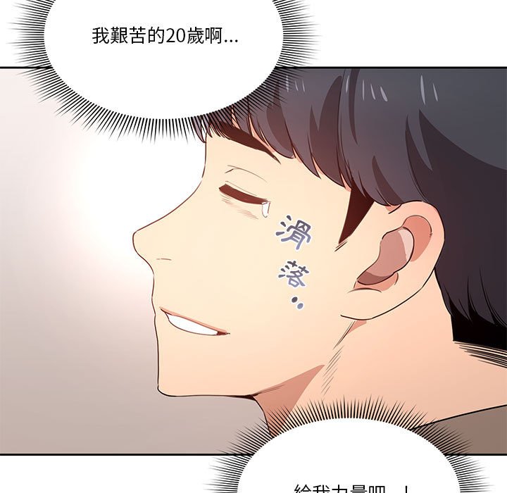 疫情期间的家教生活[h漫]韩漫全集-疫情期间的家教生活-第4章无删减无遮挡章节图片 
