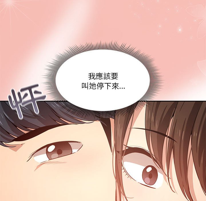 疫情期间的家教生活[h漫]韩漫全集-疫情期间的家教生活-第4章无删减无遮挡章节图片 