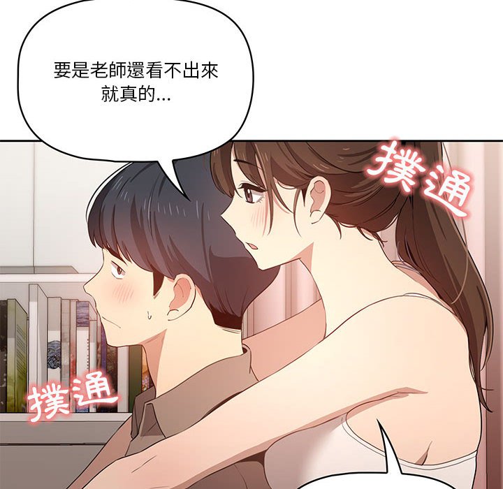 疫情期间的家教生活[h漫]韩漫全集-疫情期间的家教生活-第4章无删减无遮挡章节图片 