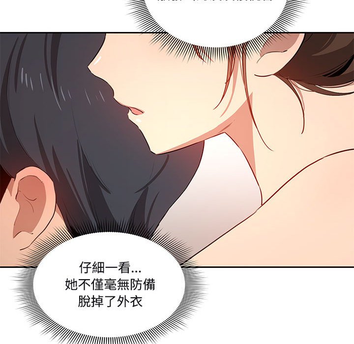 疫情期间的家教生活[h漫]韩漫全集-疫情期间的家教生活-第4章无删减无遮挡章节图片 