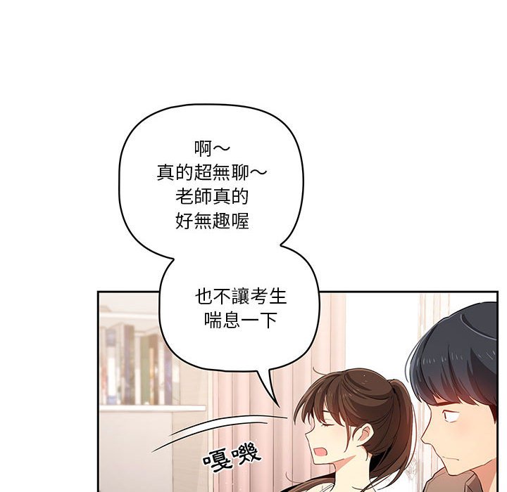 疫情期间的家教生活[h漫]韩漫全集-疫情期间的家教生活-第4章无删减无遮挡章节图片 