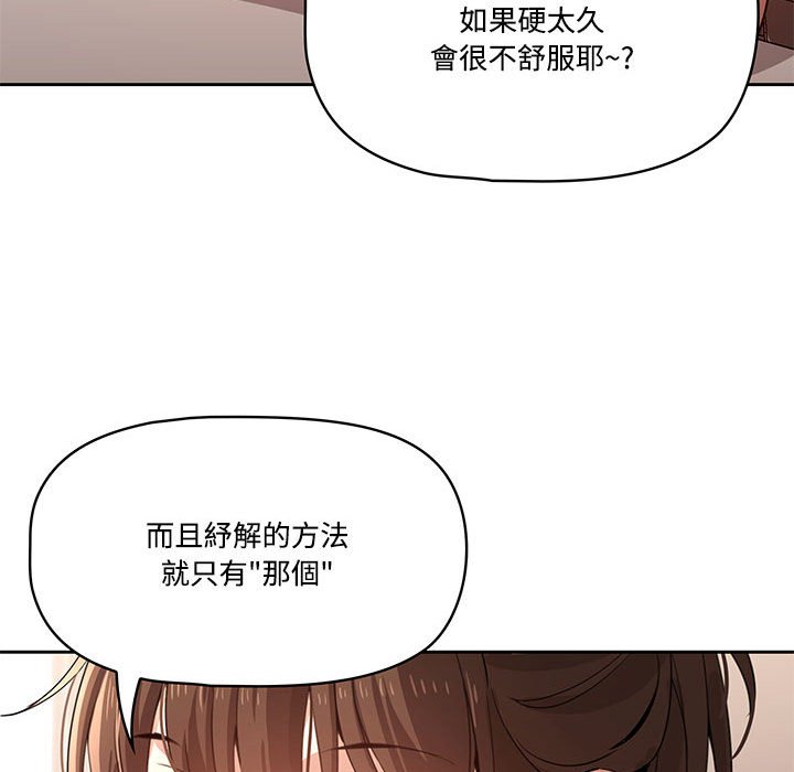 疫情期间的家教生活[h漫]韩漫全集-疫情期间的家教生活-第4章无删减无遮挡章节图片 