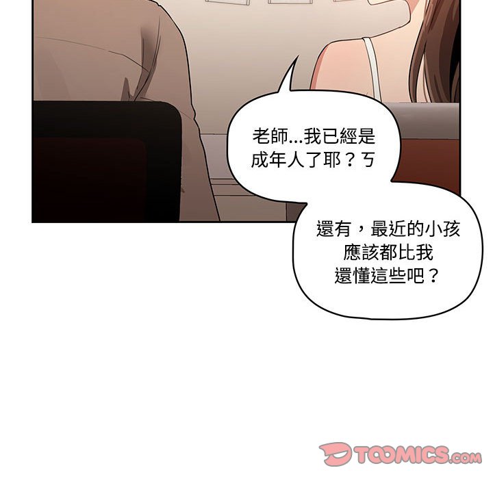 疫情期间的家教生活[h漫]韩漫全集-疫情期间的家教生活-第4章无删减无遮挡章节图片 