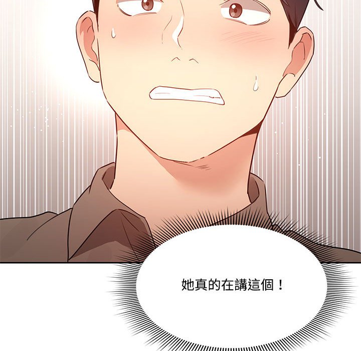 疫情期间的家教生活[h漫]韩漫全集-疫情期间的家教生活-第4章无删减无遮挡章节图片 