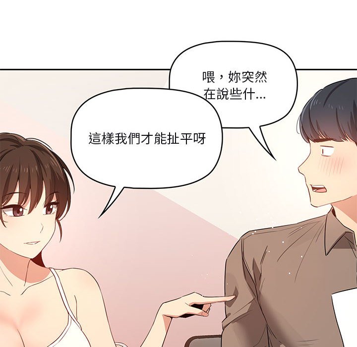 疫情期间的家教生活[h漫]韩漫全集-疫情期间的家教生活-第4章无删减无遮挡章节图片 