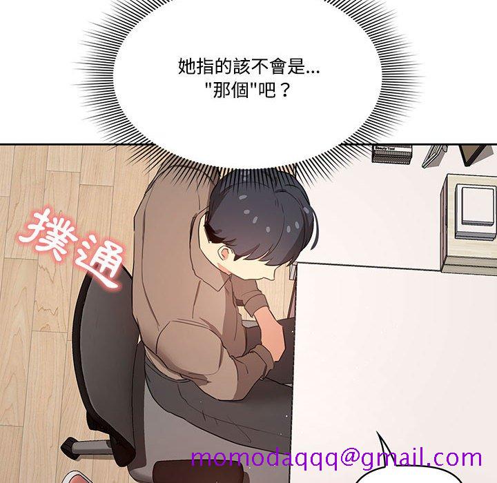 疫情期间的家教生活[h漫]韩漫全集-疫情期间的家教生活-第4章无删减无遮挡章节图片 