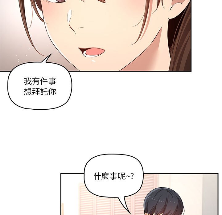 疫情期间的家教生活[h漫]韩漫全集-疫情期间的家教生活-第4章无删减无遮挡章节图片 