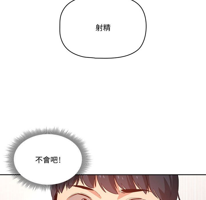 疫情期间的家教生活[h漫]韩漫全集-疫情期间的家教生活-第4章无删减无遮挡章节图片 