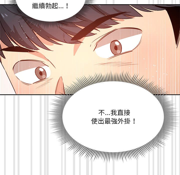 疫情期间的家教生活[h漫]韩漫全集-疫情期间的家教生活-第4章无删减无遮挡章节图片 