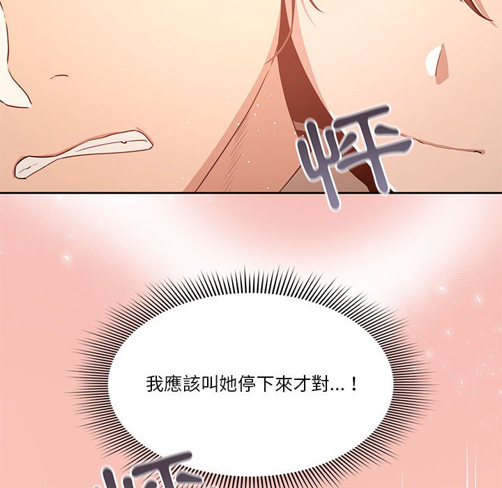 疫情期间的家教生活[h漫]韩漫全集-疫情期间的家教生活-第4章无删减无遮挡章节图片 