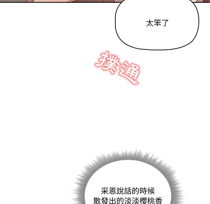疫情期间的家教生活[h漫]韩漫全集-疫情期间的家教生活-第4章无删减无遮挡章节图片 