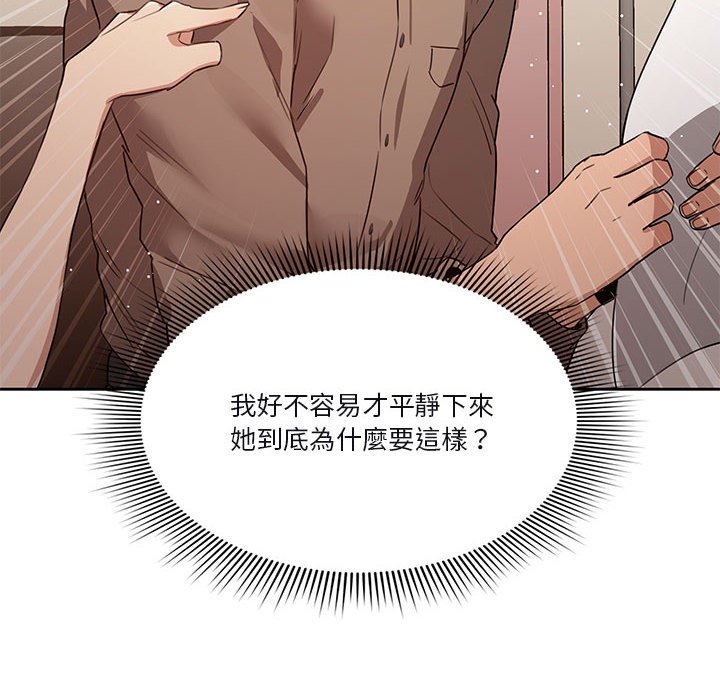 疫情期间的家教生活[h漫]韩漫全集-疫情期间的家教生活-第4章无删减无遮挡章节图片 