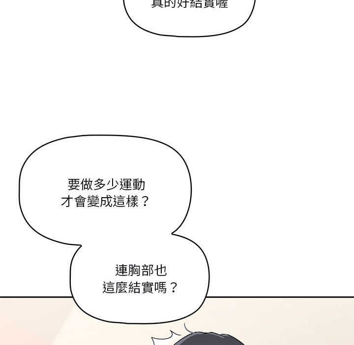 疫情期间的家教生活[h漫]韩漫全集-疫情期间的家教生活-第4章无删减无遮挡章节图片 