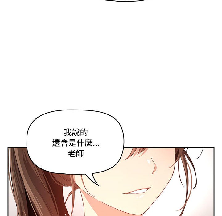 疫情期间的家教生活[h漫]韩漫全集-疫情期间的家教生活-第4章无删减无遮挡章节图片 