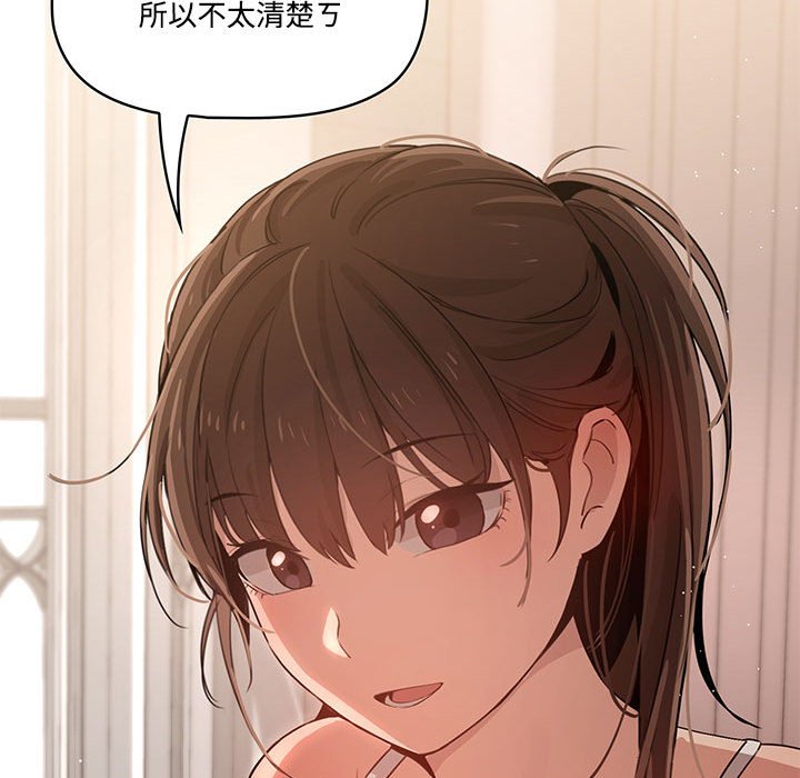 疫情期间的家教生活[h漫]韩漫全集-疫情期间的家教生活-第4章无删减无遮挡章节图片 