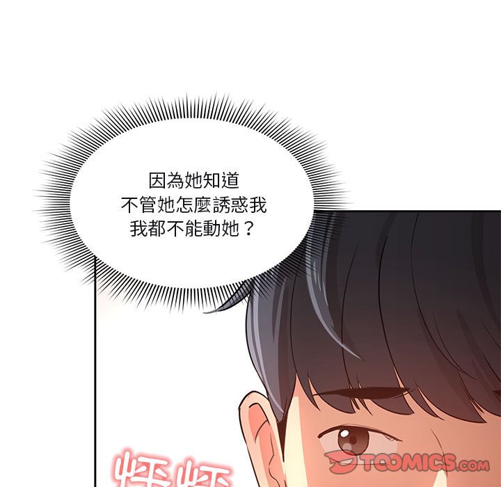 疫情期间的家教生活[h漫]韩漫全集-疫情期间的家教生活-第4章无删减无遮挡章节图片 