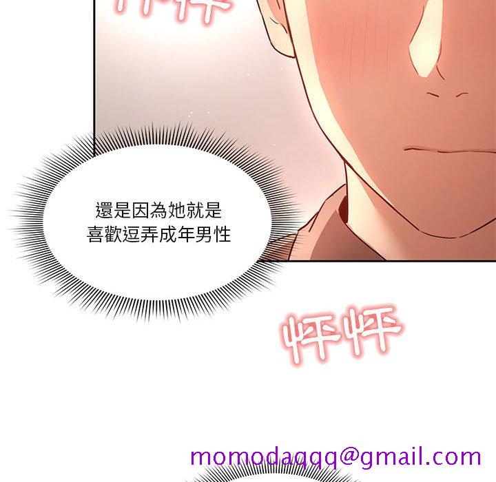 疫情期间的家教生活[h漫]韩漫全集-疫情期间的家教生活-第4章无删减无遮挡章节图片 