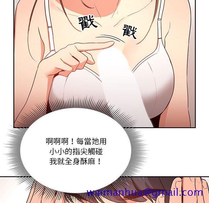 疫情期间的家教生活[h漫]韩漫全集-疫情期间的家教生活-第5章无删减无遮挡章节图片 