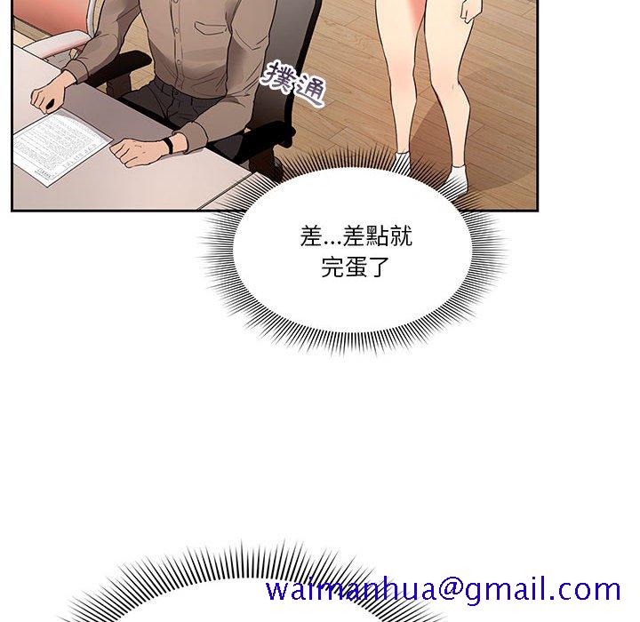 疫情期间的家教生活[h漫]韩漫全集-疫情期间的家教生活-第5章无删减无遮挡章节图片 