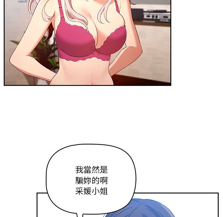 疫情期间的家教生活[h漫]韩漫全集-疫情期间的家教生活-第5章无删减无遮挡章节图片 
