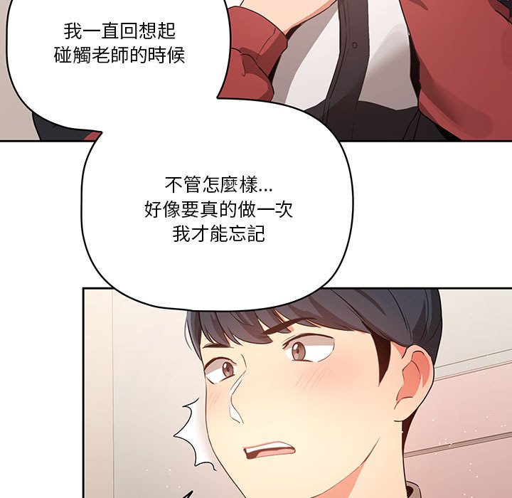 疫情期间的家教生活[h漫]韩漫全集-疫情期间的家教生活-第5章无删减无遮挡章节图片 
