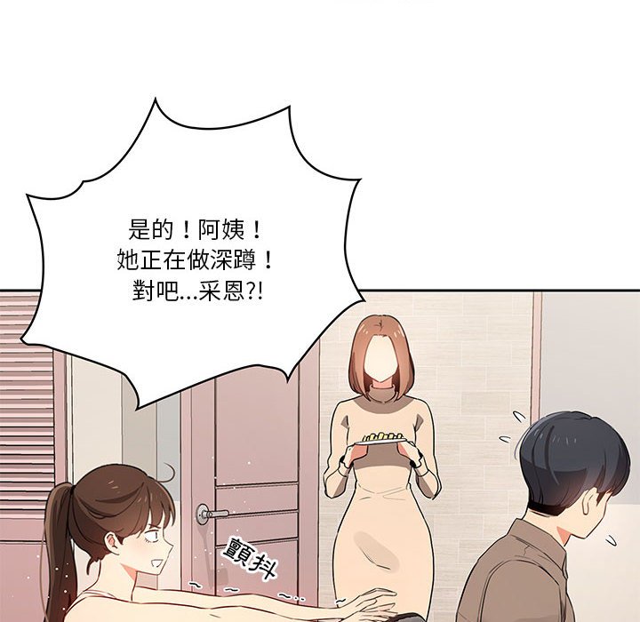 疫情期间的家教生活[h漫]韩漫全集-疫情期间的家教生活-第5章无删减无遮挡章节图片 
