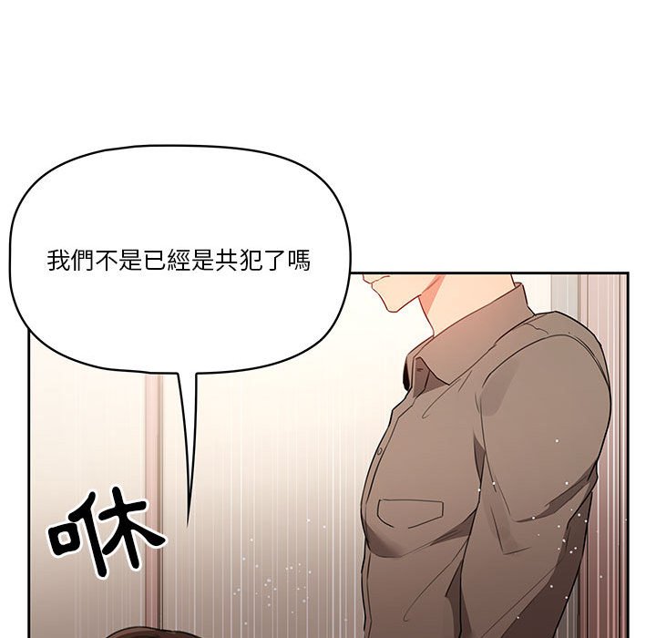 疫情期间的家教生活[h漫]韩漫全集-疫情期间的家教生活-第5章无删减无遮挡章节图片 