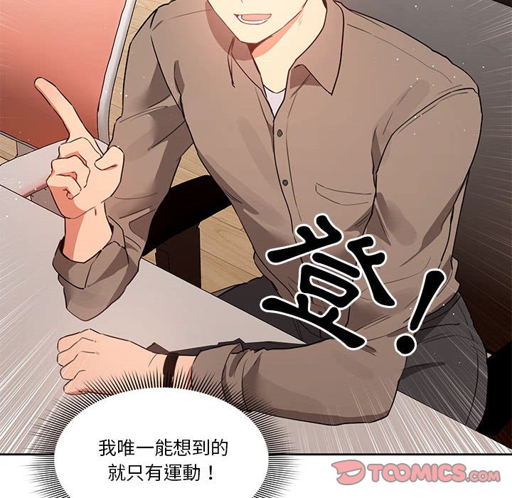 疫情期间的家教生活[h漫]韩漫全集-疫情期间的家教生活-第5章无删减无遮挡章节图片 