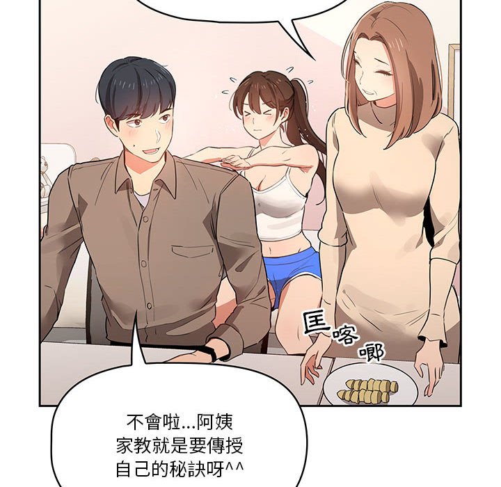 疫情期间的家教生活[h漫]韩漫全集-疫情期间的家教生活-第5章无删减无遮挡章节图片 