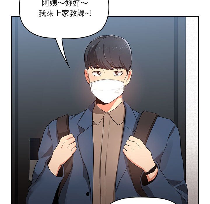 疫情期间的家教生活[h漫]韩漫全集-疫情期间的家教生活-第5章无删减无遮挡章节图片 