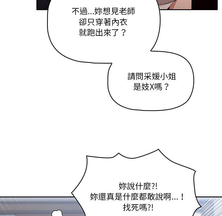 疫情期间的家教生活[h漫]韩漫全集-疫情期间的家教生活-第5章无删减无遮挡章节图片 