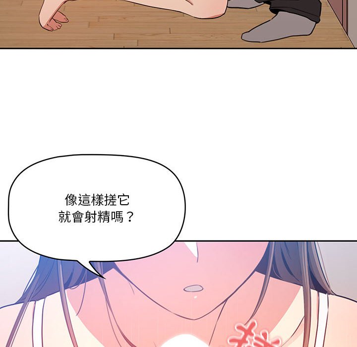 疫情期间的家教生活[h漫]韩漫全集-疫情期间的家教生活-第5章无删减无遮挡章节图片 