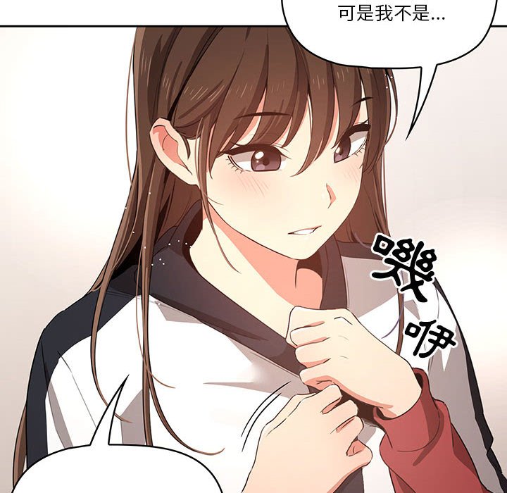 疫情期间的家教生活[h漫]韩漫全集-疫情期间的家教生活-第5章无删减无遮挡章节图片 