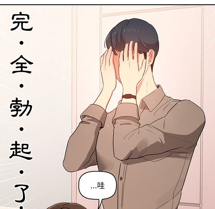 疫情期间的家教生活[h漫]韩漫全集-疫情期间的家教生活-第5章无删减无遮挡章节图片 