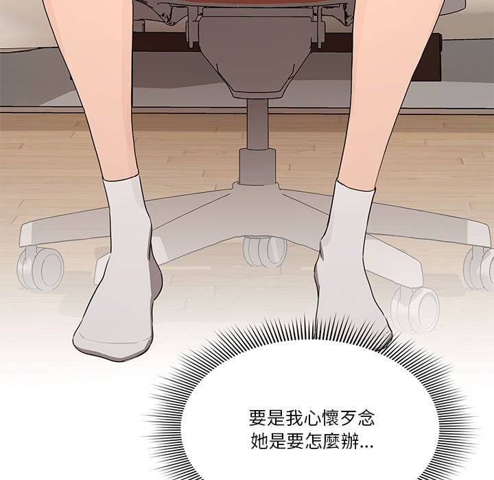 疫情期间的家教生活[h漫]韩漫全集-疫情期间的家教生活-第5章无删减无遮挡章节图片 