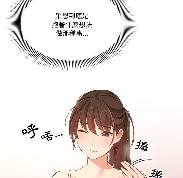 疫情期间的家教生活[h漫]韩漫全集-疫情期间的家教生活-第5章无删减无遮挡章节图片 