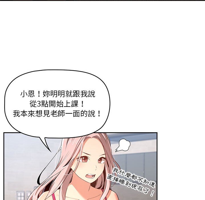 疫情期间的家教生活[h漫]韩漫全集-疫情期间的家教生活-第5章无删减无遮挡章节图片 