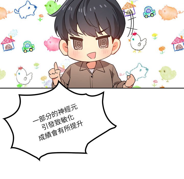 疫情期间的家教生活[h漫]韩漫全集-疫情期间的家教生活-第5章无删减无遮挡章节图片 