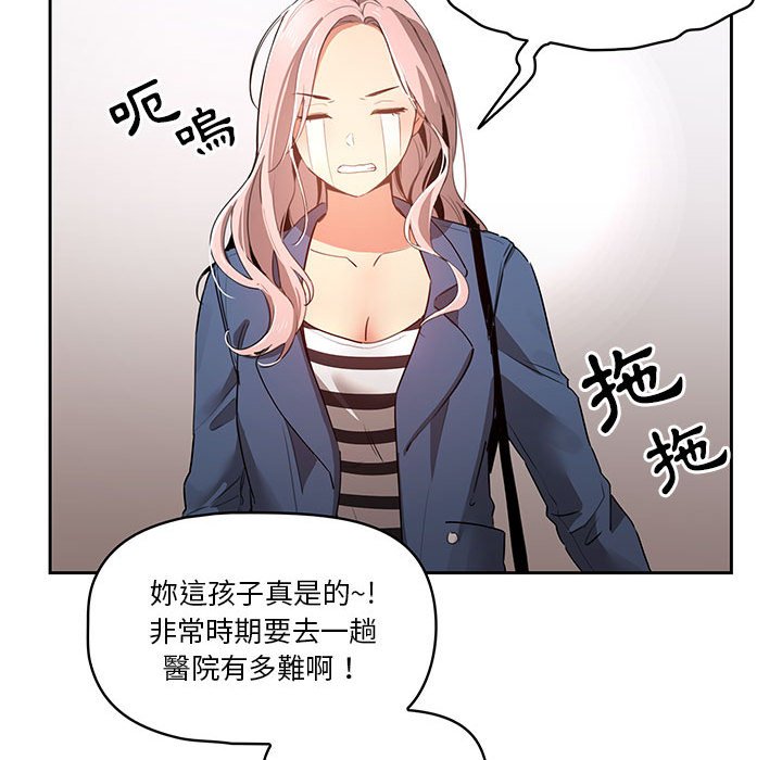 疫情期间的家教生活[h漫]韩漫全集-疫情期间的家教生活-第5章无删减无遮挡章节图片 