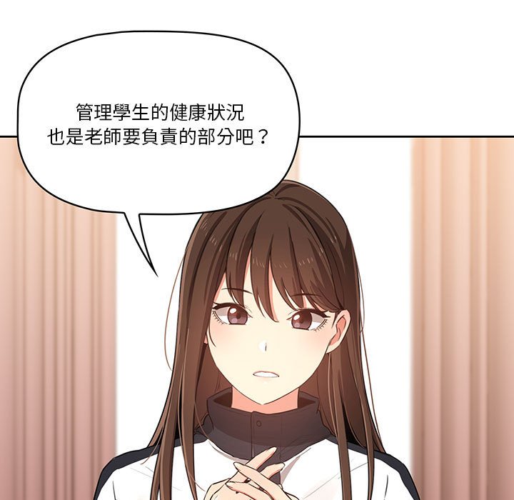 疫情期间的家教生活[h漫]韩漫全集-疫情期间的家教生活-第5章无删减无遮挡章节图片 