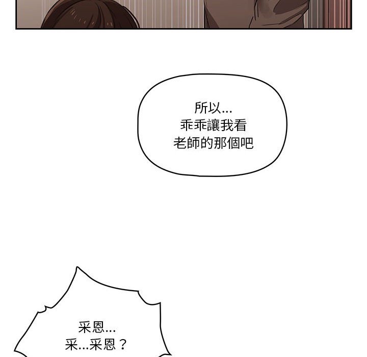 疫情期间的家教生活[h漫]韩漫全集-疫情期间的家教生活-第5章无删减无遮挡章节图片 