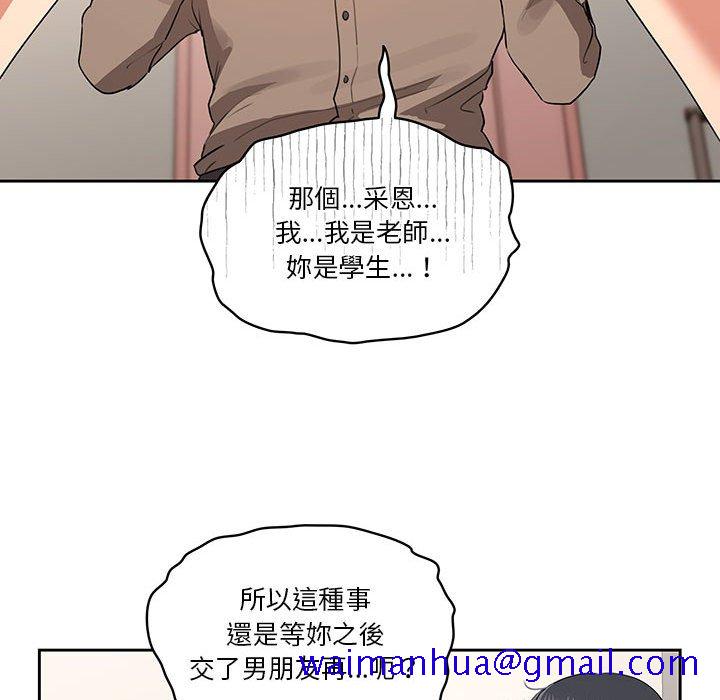 疫情期间的家教生活[h漫]韩漫全集-疫情期间的家教生活-第5章无删减无遮挡章节图片 