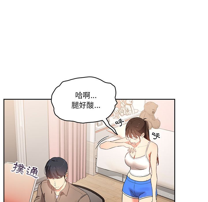 疫情期间的家教生活[h漫]韩漫全集-疫情期间的家教生活-第5章无删减无遮挡章节图片 