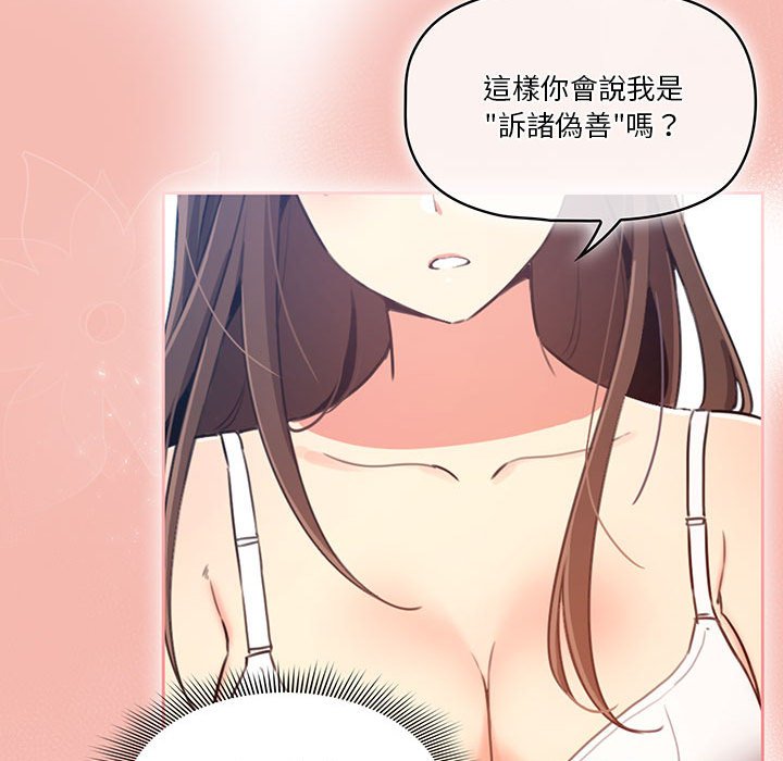 疫情期间的家教生活[h漫]韩漫全集-疫情期间的家教生活-第5章无删减无遮挡章节图片 