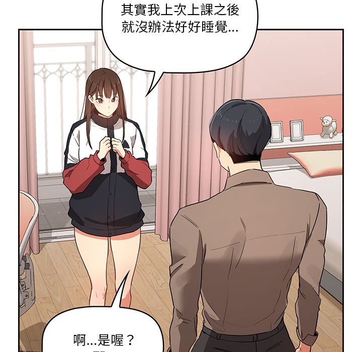 疫情期间的家教生活[h漫]韩漫全集-疫情期间的家教生活-第5章无删减无遮挡章节图片 
