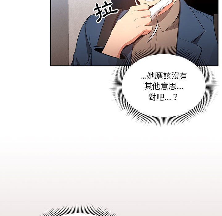疫情期间的家教生活[h漫]韩漫全集-疫情期间的家教生活-第5章无删减无遮挡章节图片 